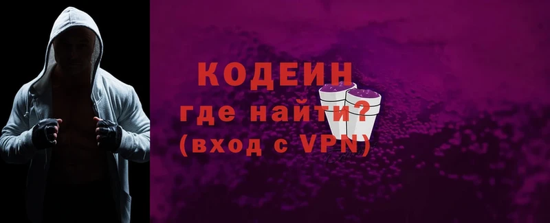 купить закладку  Кизляр  Кодеин напиток Lean (лин) 