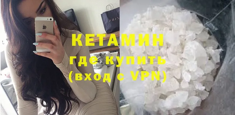 КЕТАМИН VHQ  OMG маркетплейс  Кизляр 