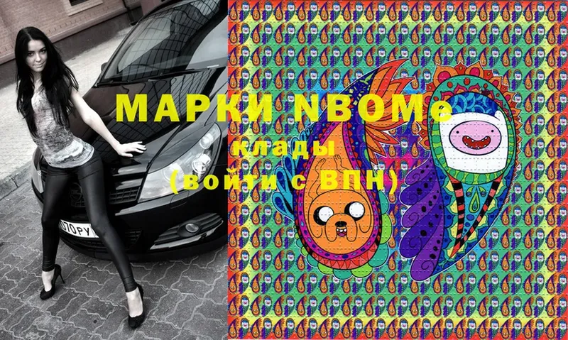 Марки N-bome 1,5мг  Кизляр 